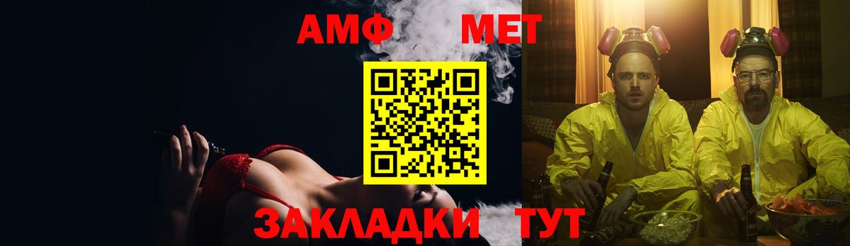 АМФ  Вход с VPN  АМФЕТАМИН  Амфетамин VHQ  Челябинск 