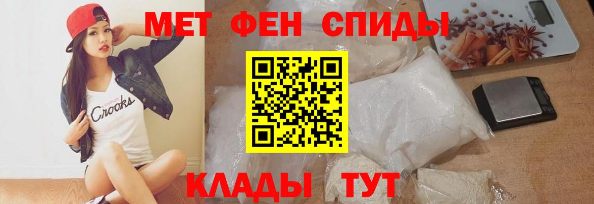 АМФЕТАМИН VHQ Челябинск