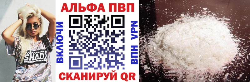 Alfa_PVP Соль Челябинск