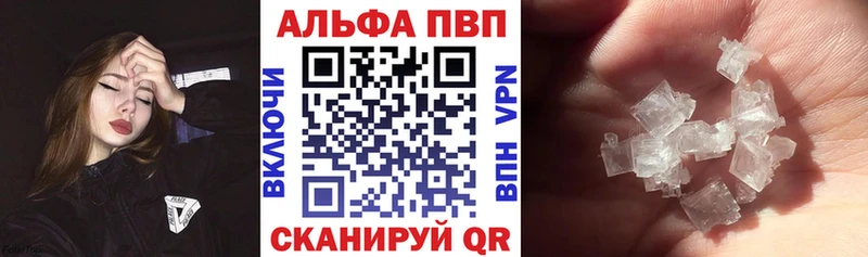 где продают наркотики  Челябинск  площадка как зайти  Альфа ПВП Crystall 