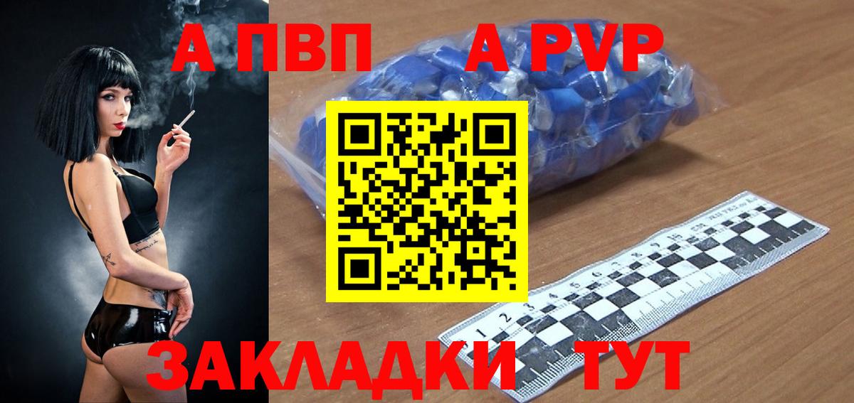 А ПВП Crystall Челябинск