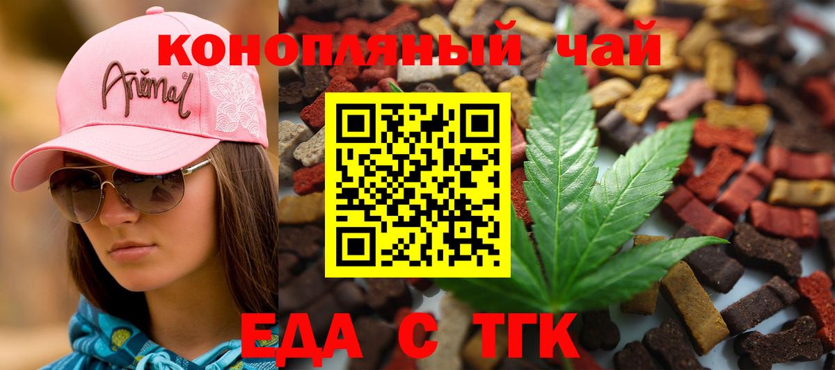 Печенье с ТГК конопля  Вход с VPN  Челябинск 