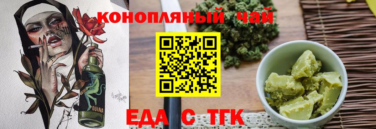 Печенье с ТГК конопля  Челябинск 