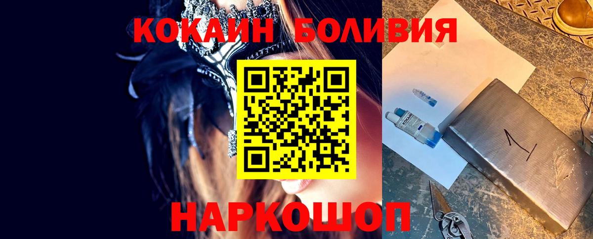 Cocaine Эквадор Челябинск