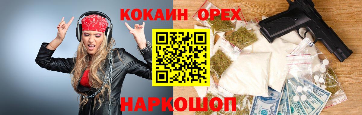 КОКАИН 97%  КОКАИН Колумбийский  Челябинск 