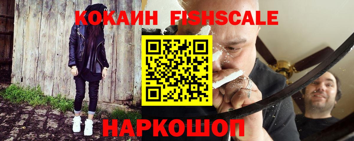 КОКАИН 97%  COCAIN  КОКАИН VHQ  Челябинск  где купить   Вход с VPN 