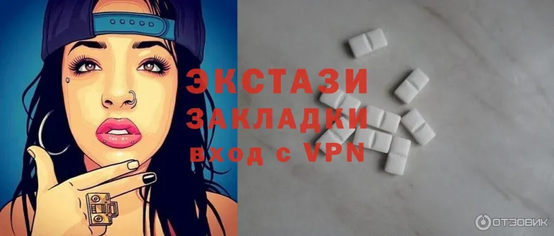 Ecstasy 280мг  наркошоп  Челябинск 