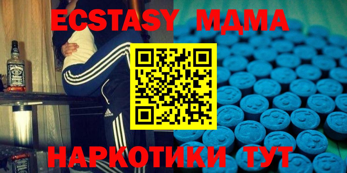 Челябинск  Ecstasy  цены   Ecstasy диски  ЭКСТАЗИ MDMA  Вход с VPN 