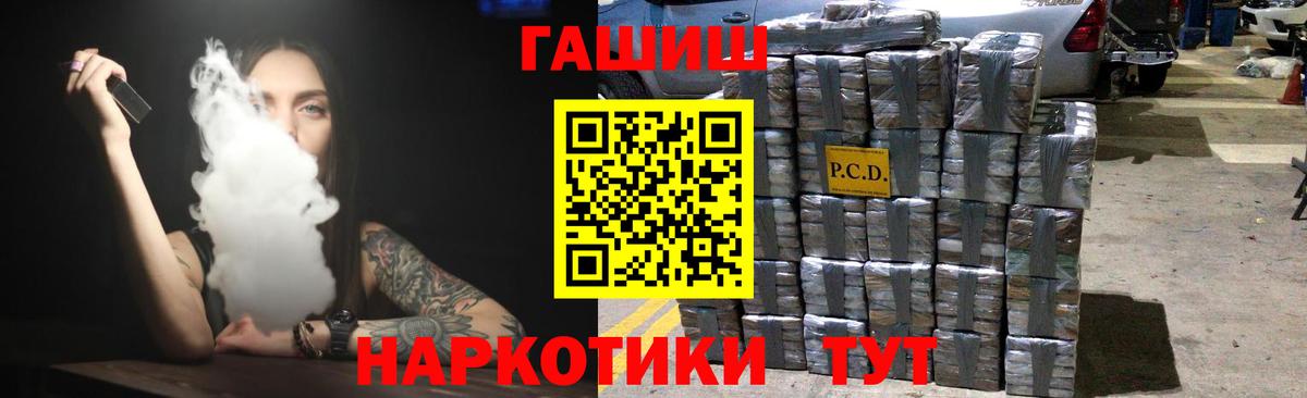 ГАШИШ хэш  ГАШ убойный  Челябинск 