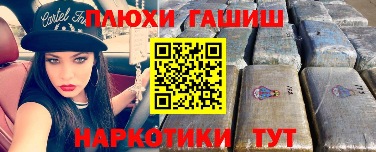 ГАШ VHQ  Вход с VPN  ГАШ AMNESIA HAZE  Челябинск 
