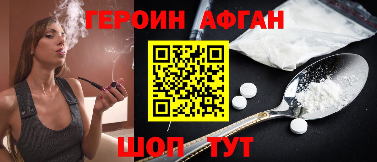 ГЕРОИН VHQ  ГЕРОИН  Челябинск  Вход с VPN 
