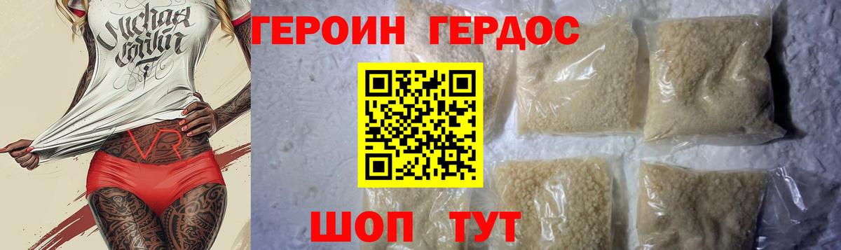 Героин гречка  Героин  Челябинск 