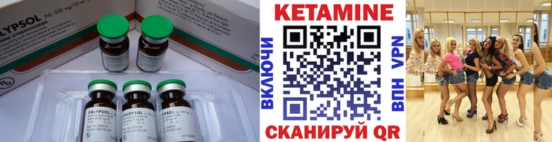 Кетамин VHQ  как найти наркотики  Челябинск 