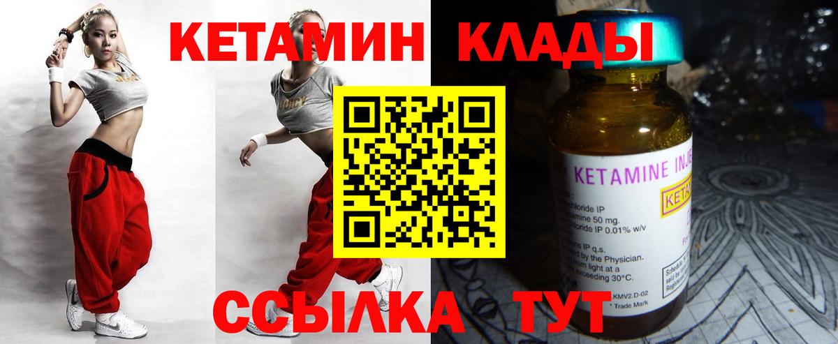 Челябинск  КЕТАМИН ketamine  Вход с VPN 