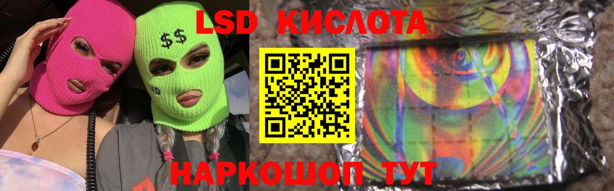 LSD-25 экстази кислота  Челябинск  Лсд 25 экстази кислота 
