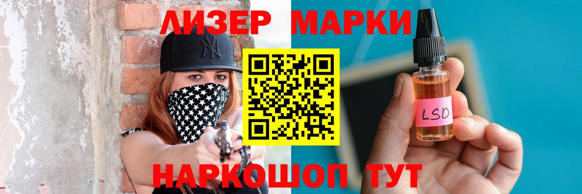 LSD-25 экстази кислота  Вход с VPN  ЛСД экстази кислота  Челябинск 