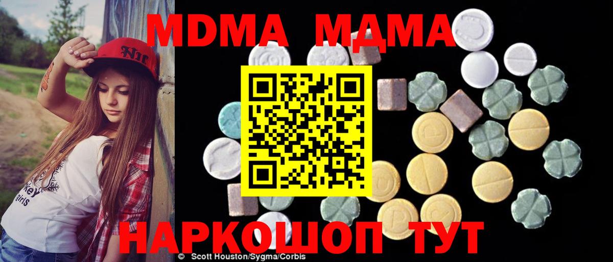 MDMA crystal  Челябинск  MDMA  МДМА кристаллы 