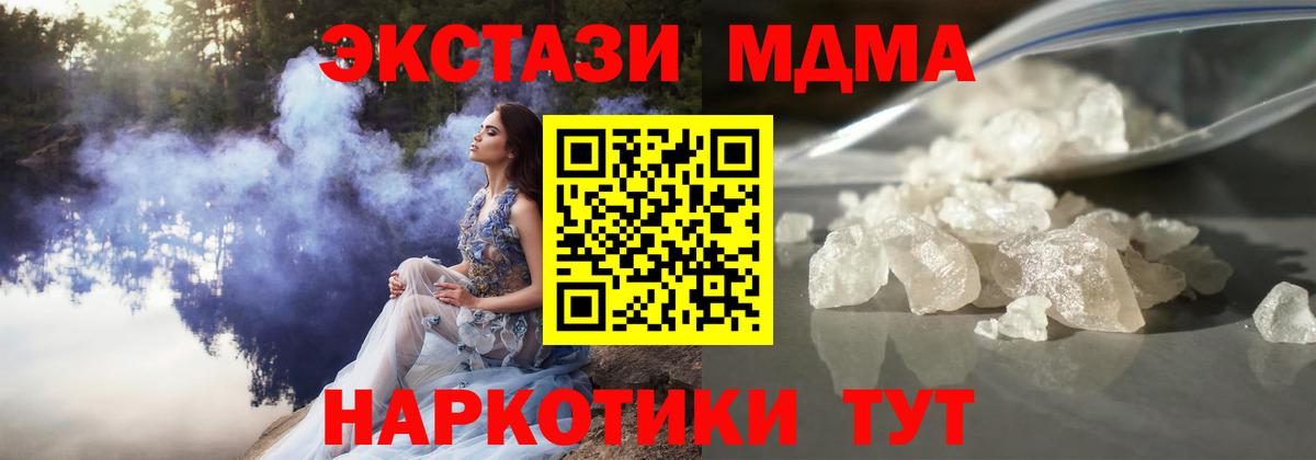 МДМА VHQ  МДМА crystal  Челябинск  MDMA  Вход с VPN 