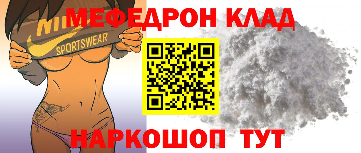 МЕФ  Вход с VPN  Меф mephedrone  Челябинск  МЯУ-МЯУ VHQ 