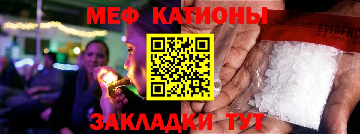 Мефедрон мука  МЯУ-МЯУ  Челябинск  закладка  Меф 4 MMC 