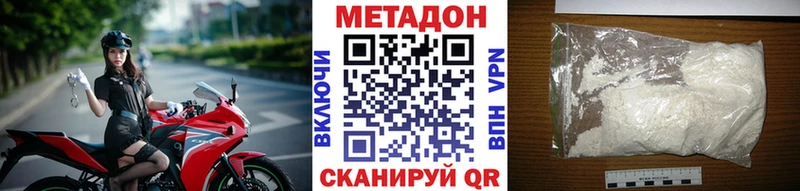 где купить наркоту  Челябинск  сайты даркнета клад  Метадон белоснежный 