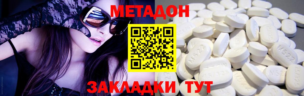 МЕГА зеркало  МЕТАДОН VHQ  Вход с VPN  Челябинск 