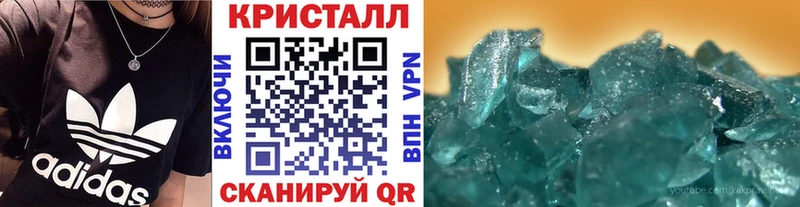 Метамфетамин кристалл  Челябинск 