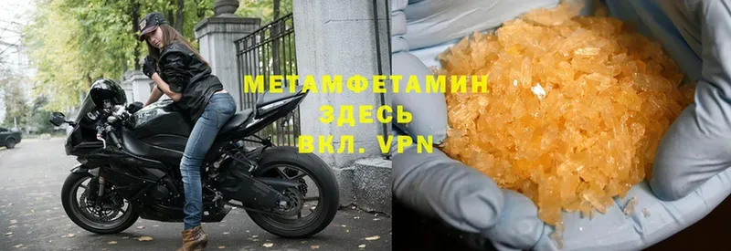 Первитин Methamphetamine  Челябинск 