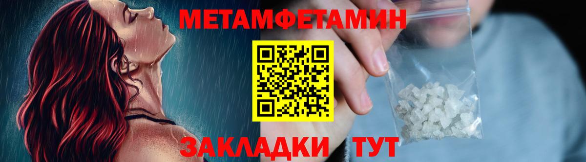 Метамфетамин  Метамфетамин кристалл  Вход с VPN  Челябинск 