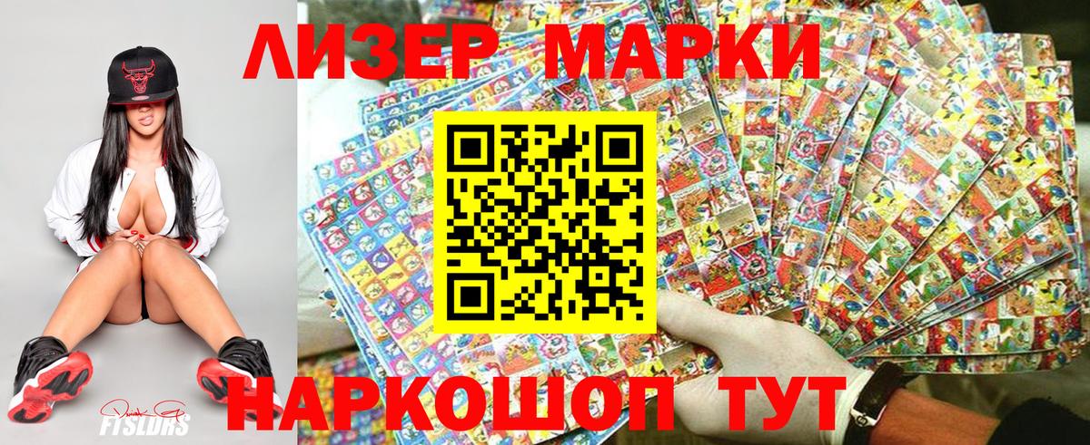 Наркотические марки 1,5мг  Челябинск  Наркотические марки  хочу наркоту  Наркотические марки 1,5мг 