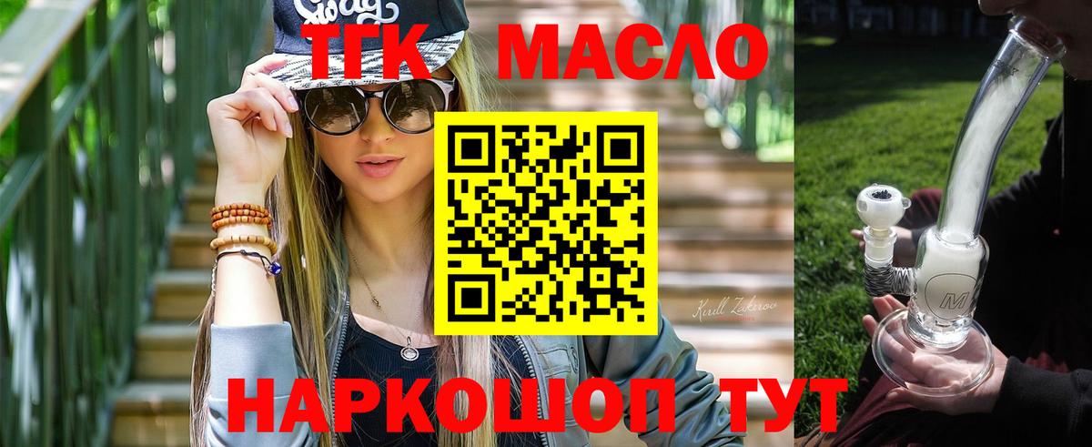 ТГК концентрат  продажа наркотиков  Челябинск  ТГК концентрат 