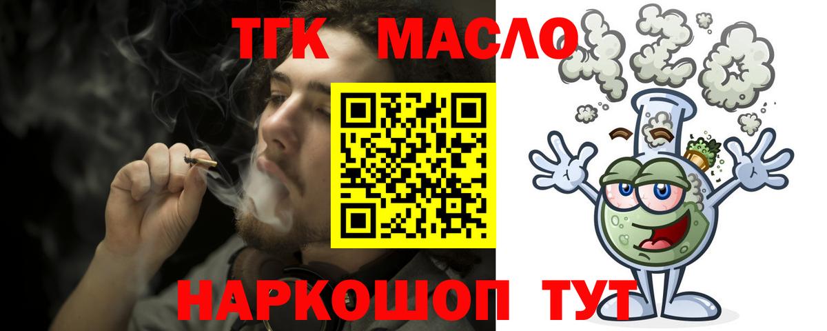 гидра как зайти  Вход с VPN  ТГК концентрат  Челябинск  ТГК THC oil 