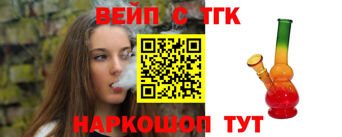 ТГК THC oil Челябинск